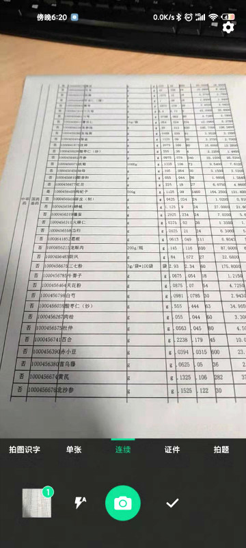 在手機上把圖片轉(zhuǎn)成PDF格式怎么做？