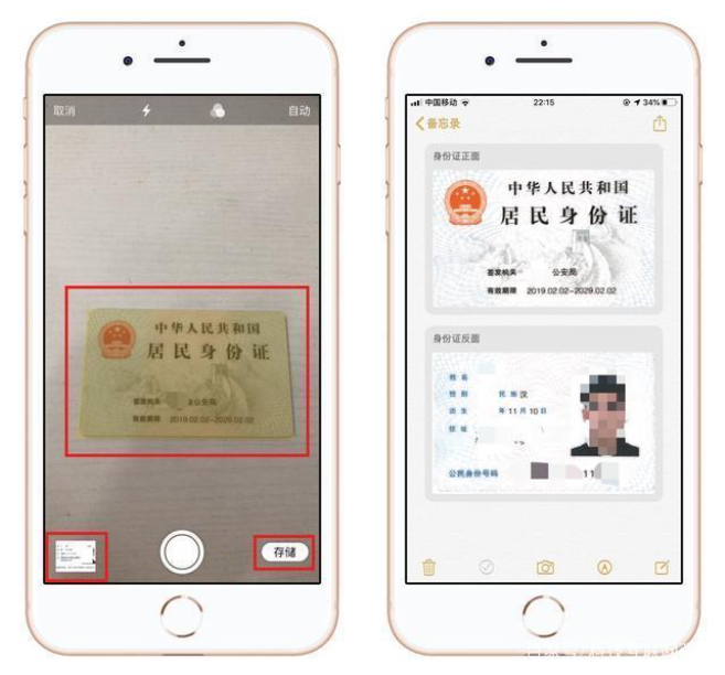 身份證掃描件怎么弄？手機掃描如何操作？