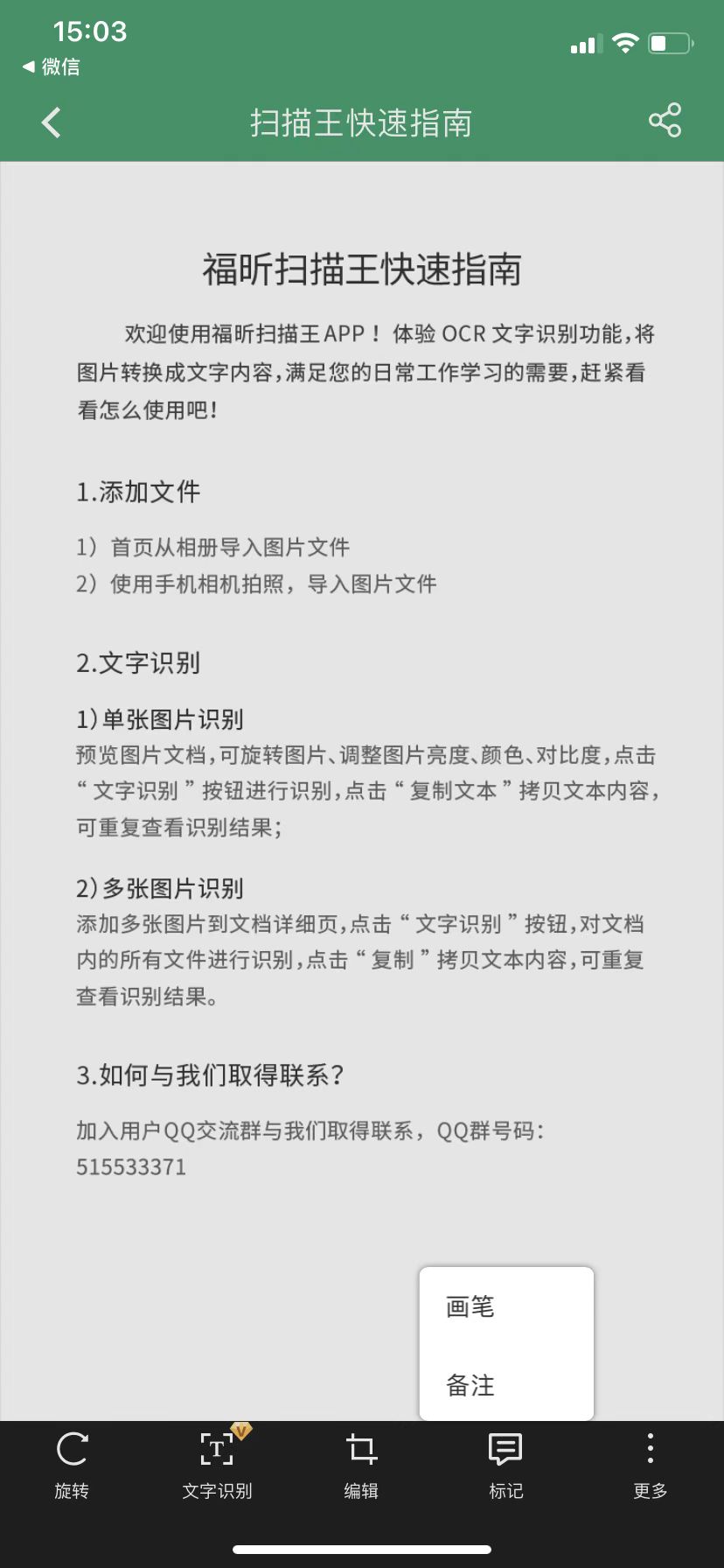 如何分辨ocr識別軟件的優(yōu)劣