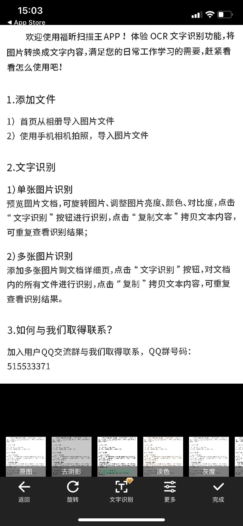 數(shù)字識別ocr軟件使用方法