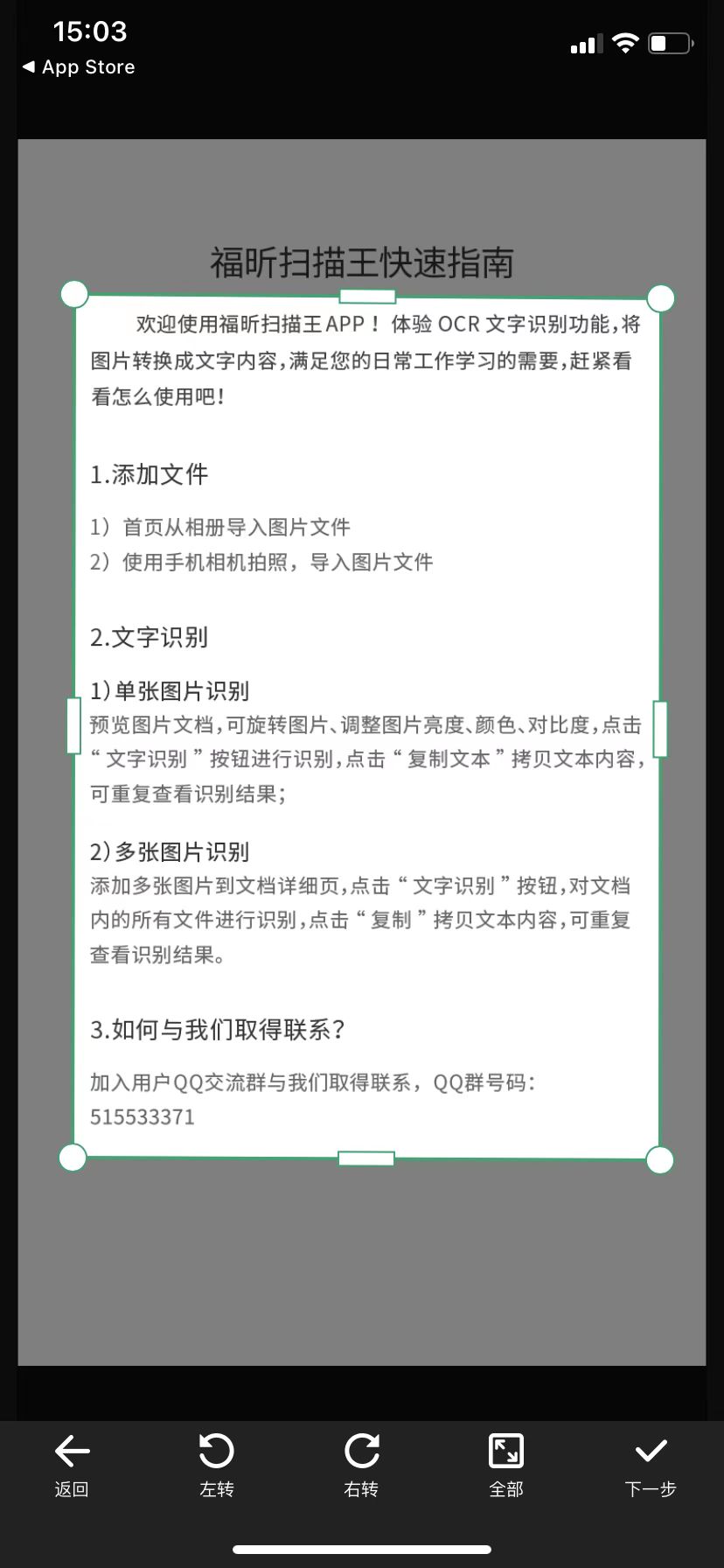 ocr識別中的證件識別