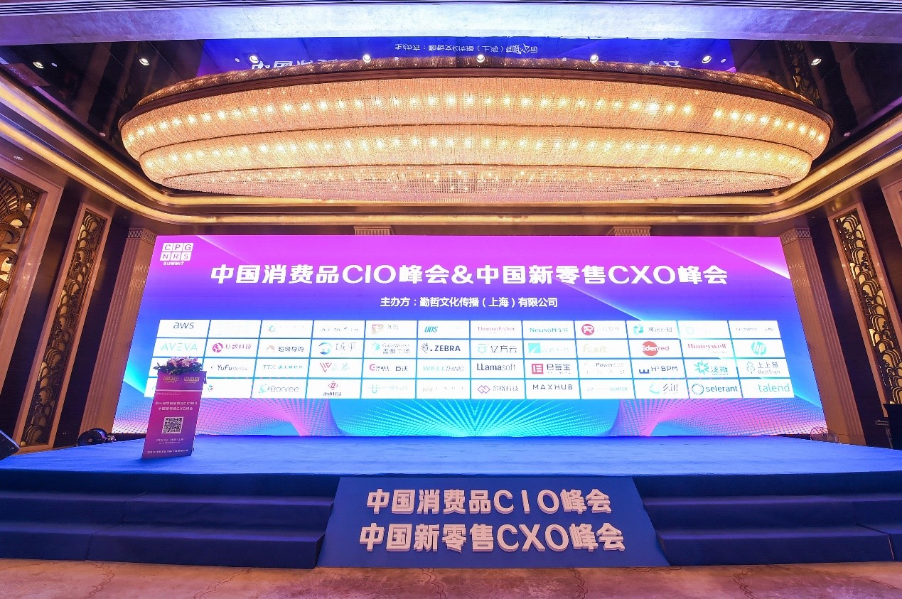 攜手CPG2019，福昕助力企業(yè)數(shù)字化轉(zhuǎn)型