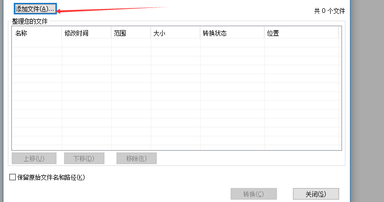 批量將JPG圖片轉(zhuǎn)換成PDF文檔的方法