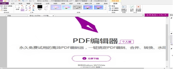 如何在福昕PDF編輯器個(gè)人版中對(duì)圖像進(jìn)行處理