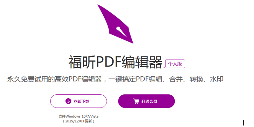 福昕PDF編輯器個人版教您如何處理PDF文件中的多余頁面