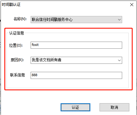 時(shí)間戳是什么?PDF文件如何添加？