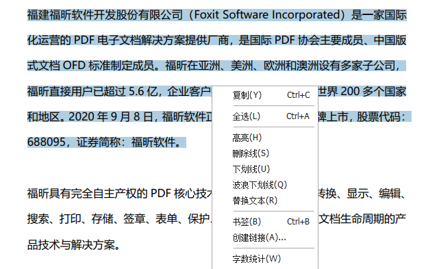 PDF中的文字怎么復(fù)制