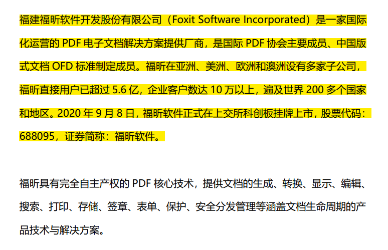 PDF文檔怎么設(shè)置文本高亮