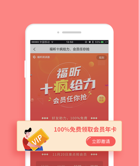 福昕閱讀器APP會員年卡“任你搶”,免費(fèi)使用PDF轉(zhuǎn)換與PDF編輯