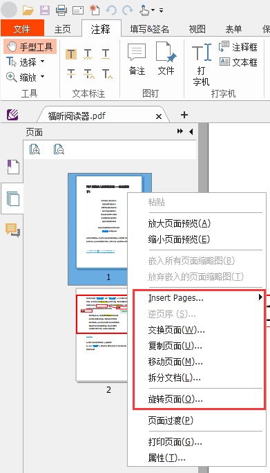 PDF轉(zhuǎn)換、合并要收費(fèi)？這個(gè)閱讀器統(tǒng)統(tǒng)免費(fèi),建議收藏起來