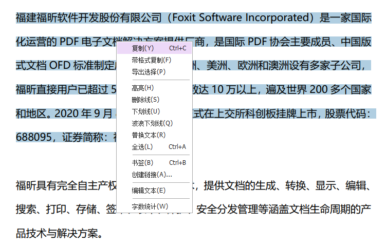 復(fù)制PDF文檔中的內(nèi)容怎么操作