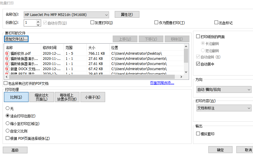 批量打印PDF文檔怎么辦