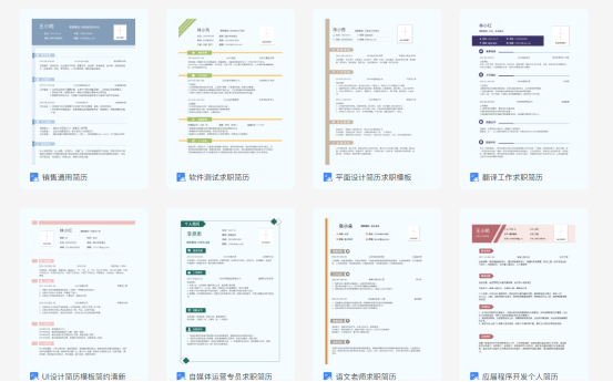 一流簡歷模板哪里找？福昕云模板免費提供！