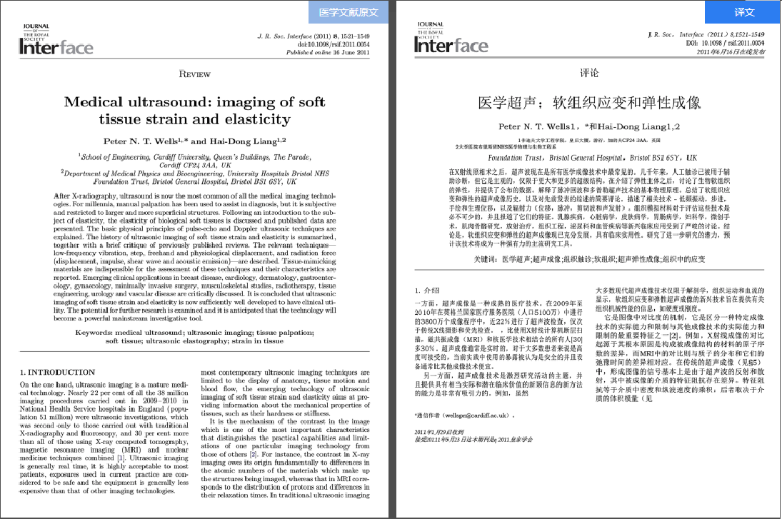 真的嗎？文檔翻譯免費(fèi)翻到爽！