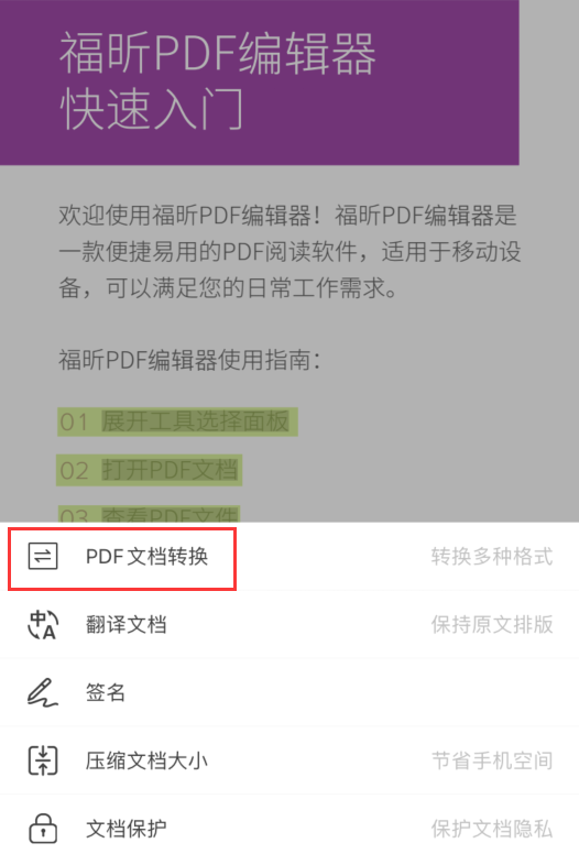 iOSõPDF݋Щ҂ԇһ