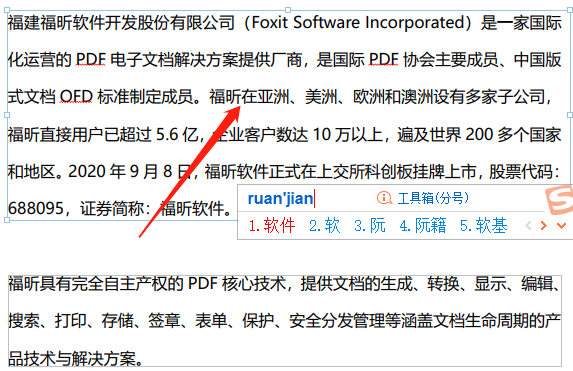 PDF文檔編輯怎么操作