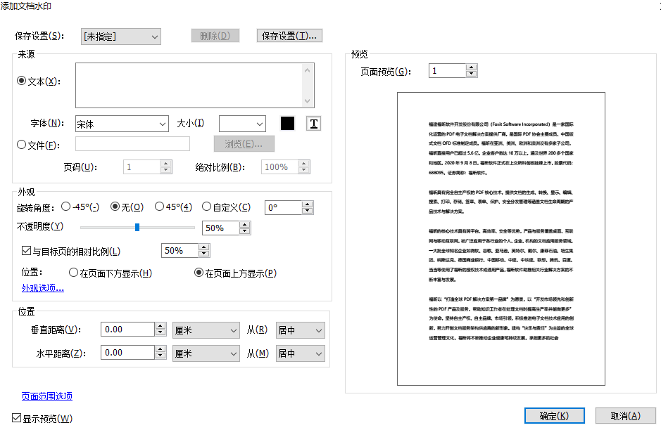 PDF添加水印怎么操作