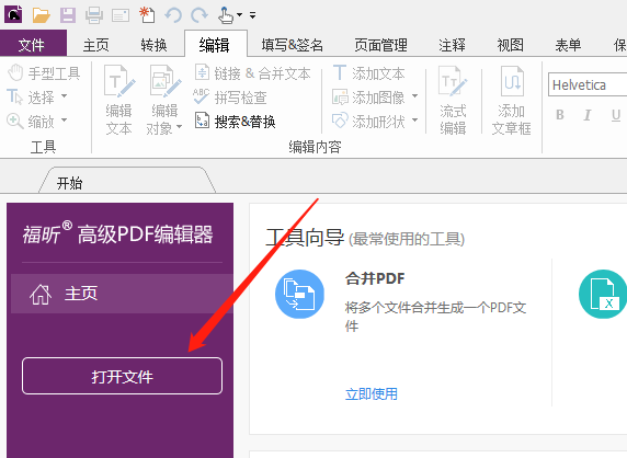 怎么調整PDF中的圖片寬度