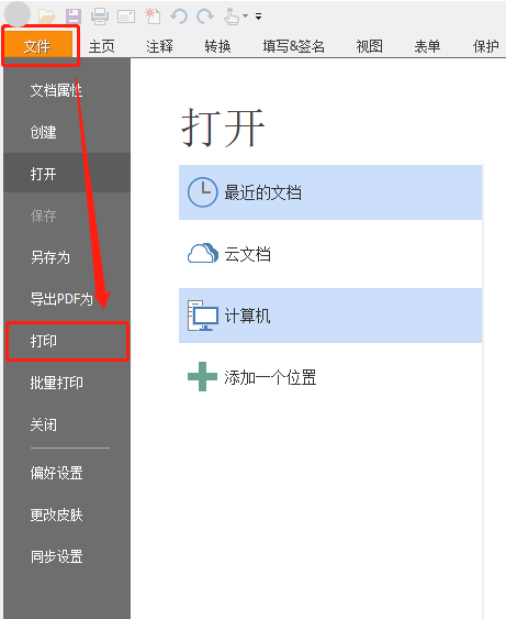 如何快速二次排版多頁的PDF，從而減少打印的紙張頁數(shù)?