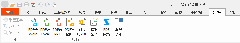 有哪些可以云同步的PC端PDF閱讀器？