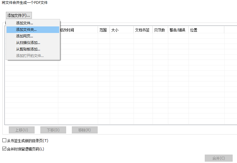 多張圖片怎么合并成一個(gè)PDF文件