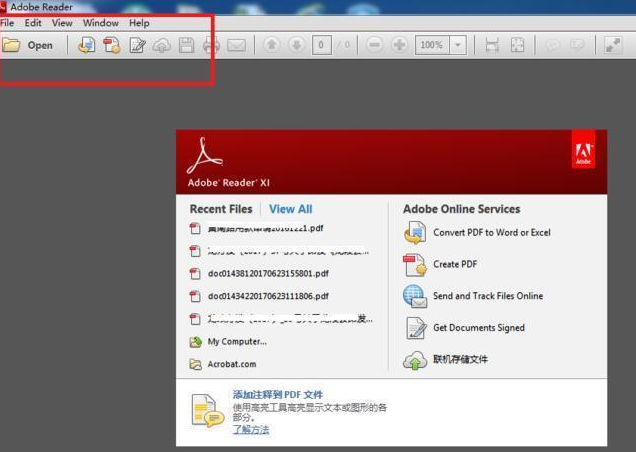 福昕PDF閱讀器|Adobe閱讀器怎么樣_辦公必備神器系列01