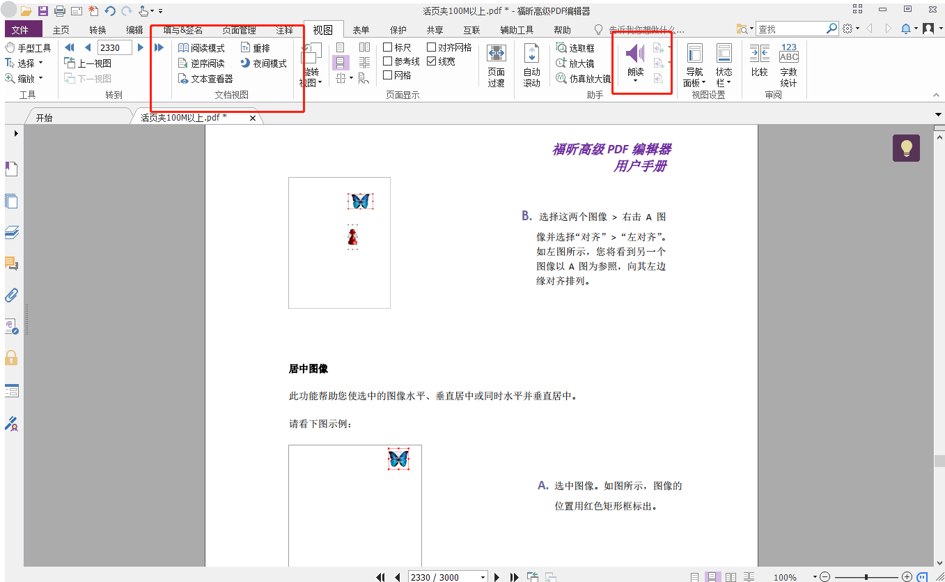 꿸߼PDF݋Adobe Acrobat(yu)PDFQ