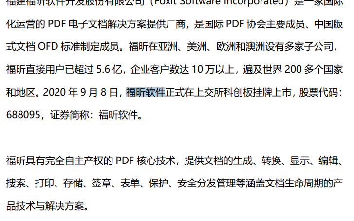 PDF如何搜索查找