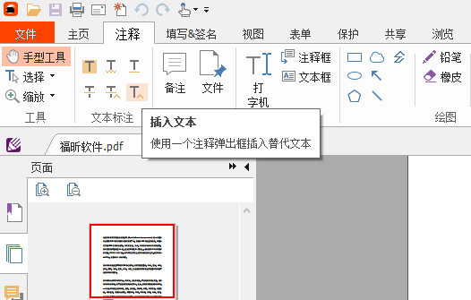 想給PDF文檔做標(biāo)記怎么辦?PDF各類(lèi)線(xiàn)性標(biāo)注和高亮任你選!