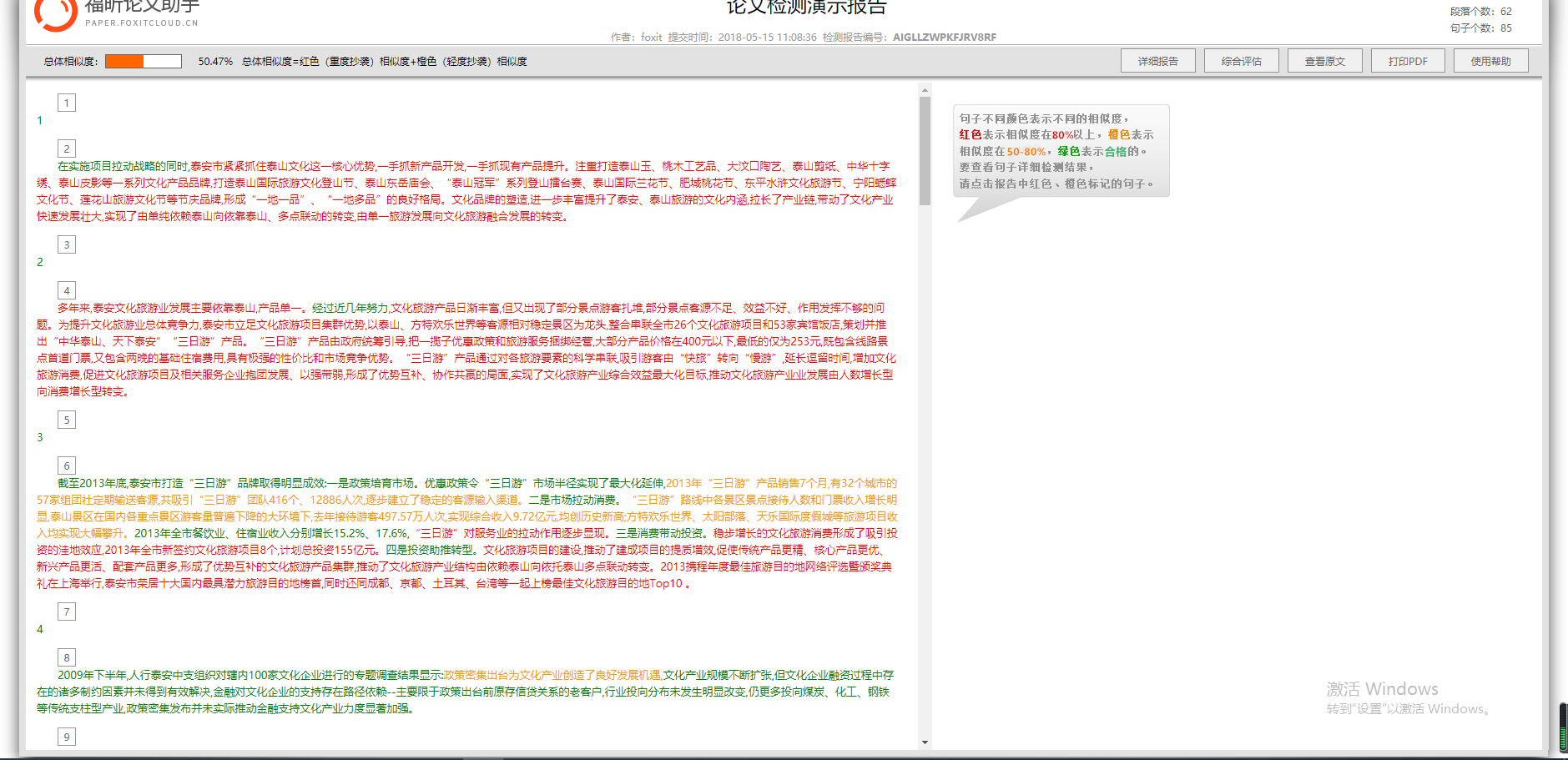 論文查重免費(fèi)查重網(wǎng)站有哪些_大學(xué)生必備網(wǎng)站&軟件系列01