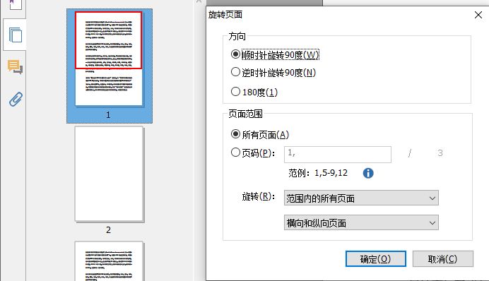 如何旋轉(zhuǎn)PDF頁面?免費(fèi)工具學(xué)起來!