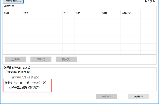 如何利用福昕高級PDF編輯器的書簽功能為你的PDF文檔創(chuàng)建目錄？