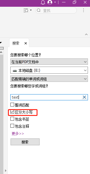 福昕高級PDF編輯器這個(gè)技能能幫你瞬間找到心中所屬！