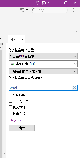 福昕高級PDF編輯器這個(gè)技能能幫你瞬間找到心中所屬！