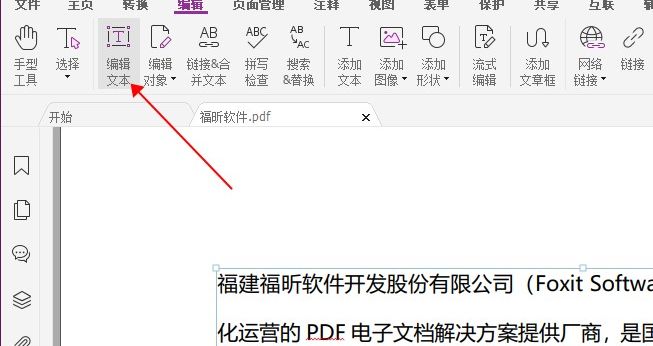 PDF編輯，一點也不困難！