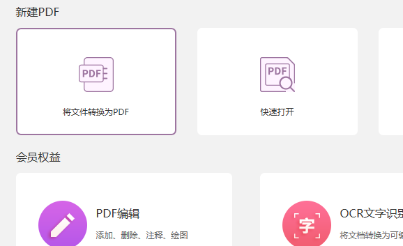 有哪些好用的word轉pdf工具可以推薦？