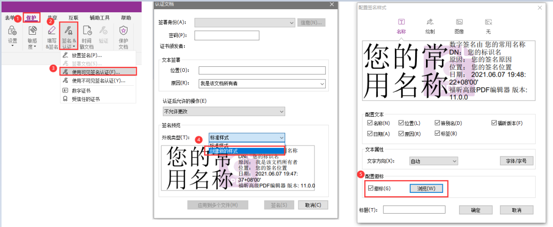 如何設(shè)置PDF保護(hù)與集成？就用福昕高級(jí)PDF編輯器