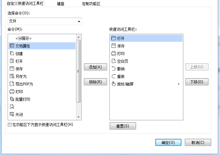 想要了解福昕閱讀器專業(yè)版的快捷鍵嗎?