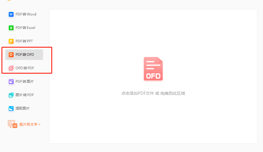 pdfD(zhun)Qofdʽʲô