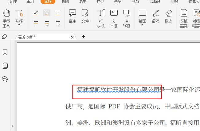 PDF標(biāo)注大全,感興趣嗎?