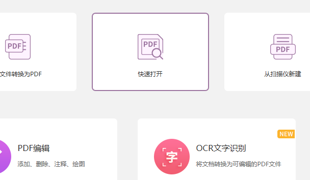 PDF怎么進行拆分?有什么工具可以以實現(xiàn)嗎?