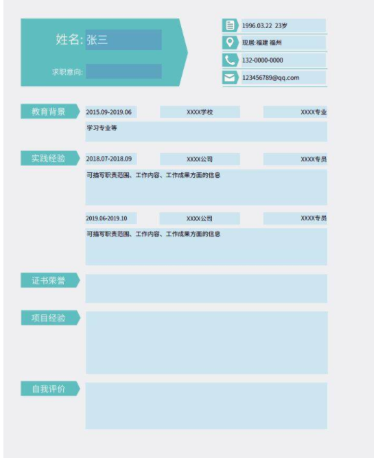 福昕云模板給大家分享官網(wǎng)上目前優(yōu)秀的簡歷思路