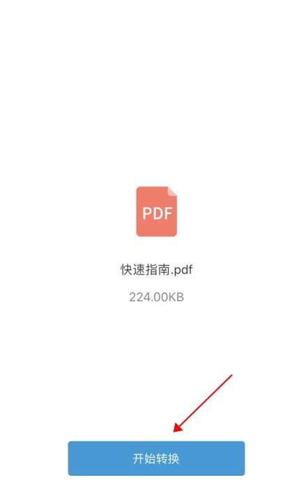 PDF轉(zhuǎn)Word如何用手機操作?這篇教程為您解答