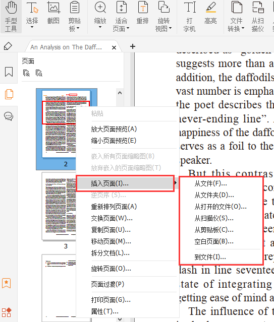 PDF合并要怎么做?合并PDF的工具有哪些?