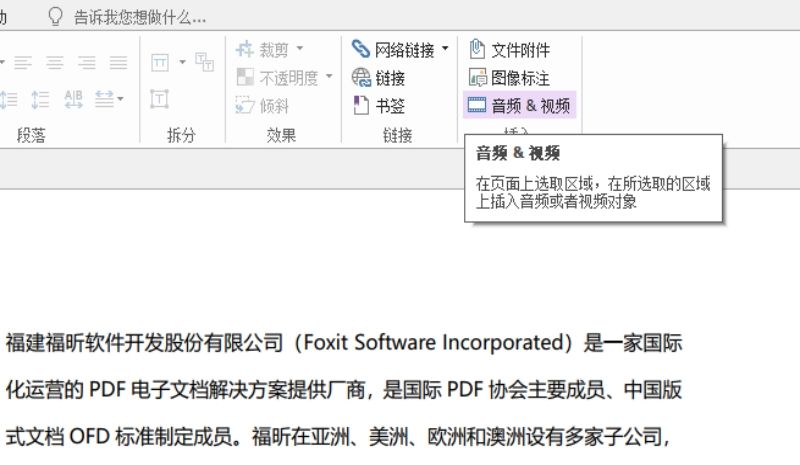 PDF文檔插入視頻的方法？瞞不住了！