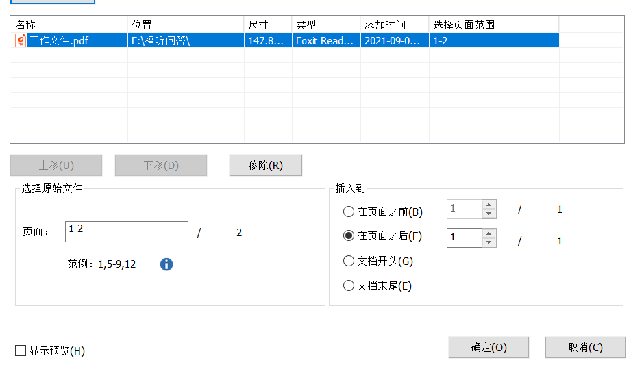 PDF合并要怎么做?合并PDF的工具有哪些?