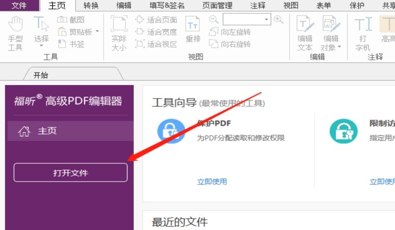 PDF文檔如何多頁打印