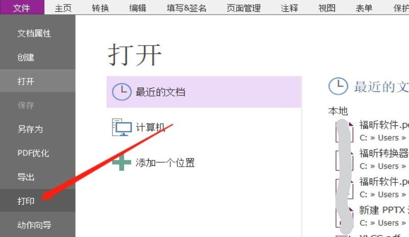 PDF頁邊距怎么設(shè)置?一招搞定!