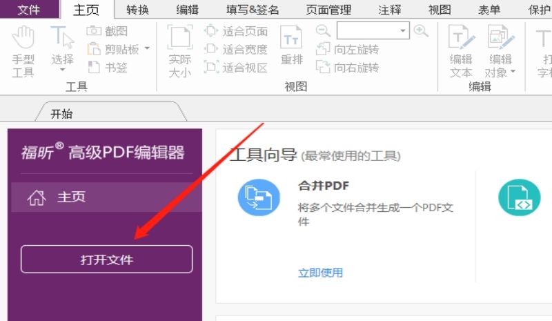 PDF頁邊距怎么設(shè)置?一招搞定!