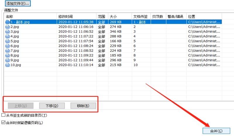 多張圖轉(zhuǎn)PDF方法